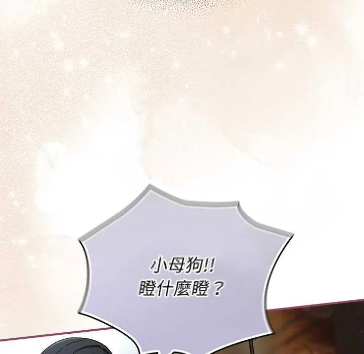 硬也要拍完 - 第49話 - page 7