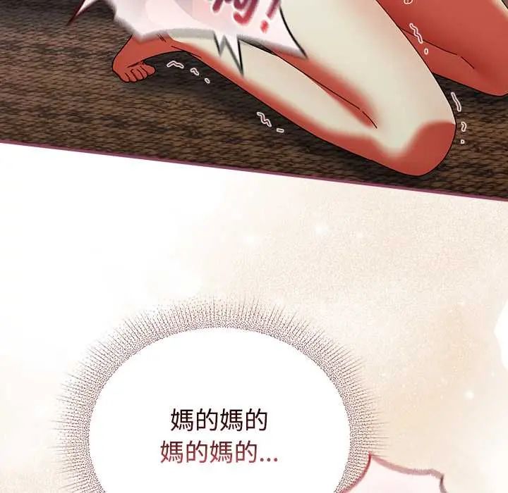 硬也要拍完 - 第49話 - page 10
