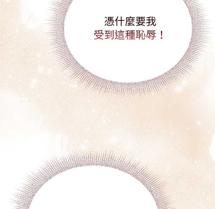 硬也要拍完 - 第49話 - page 13