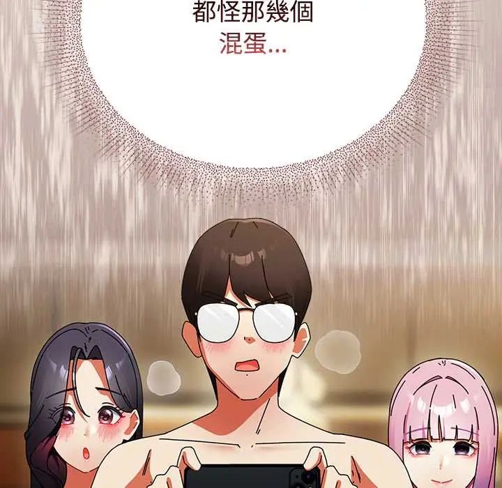 硬也要拍完 - 第49話 - page 16