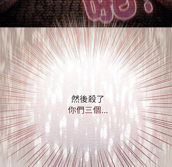 硬也要拍完 - 第49話 - page 22