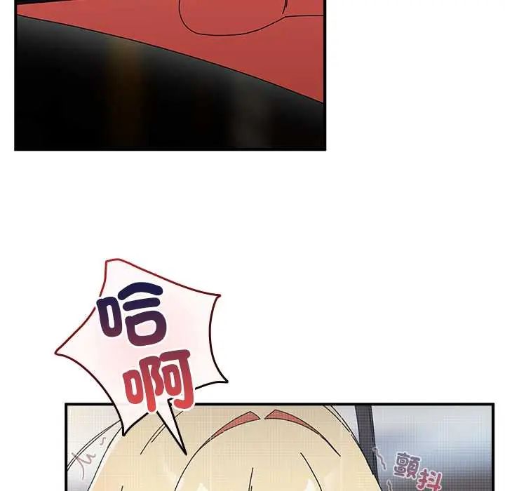 硬也要拍完 - 第49話 - page 27