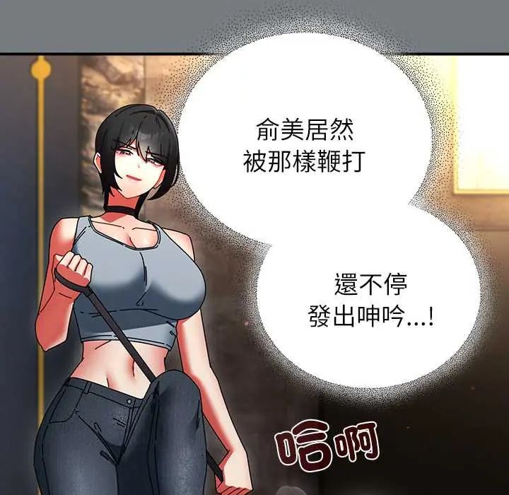 硬也要拍完 - 第49話 - page 32