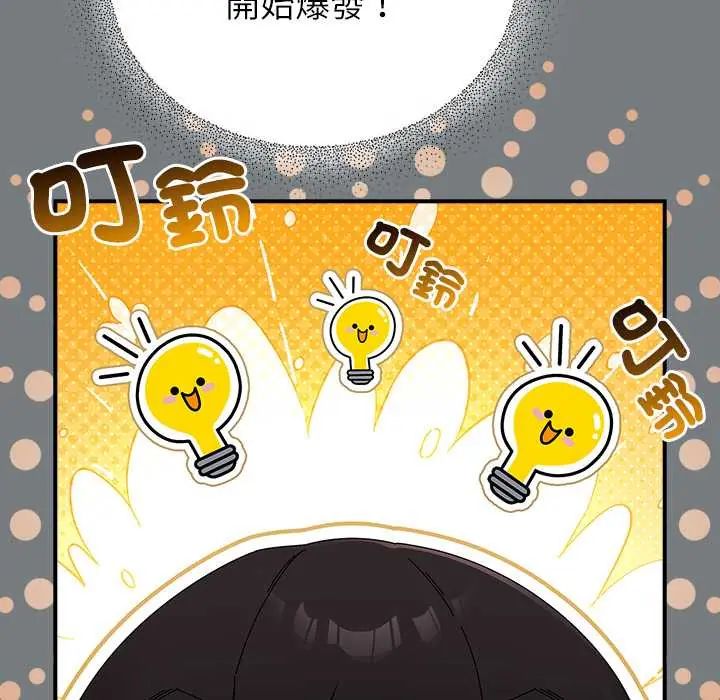 硬也要拍完 - 第49話 - page 35