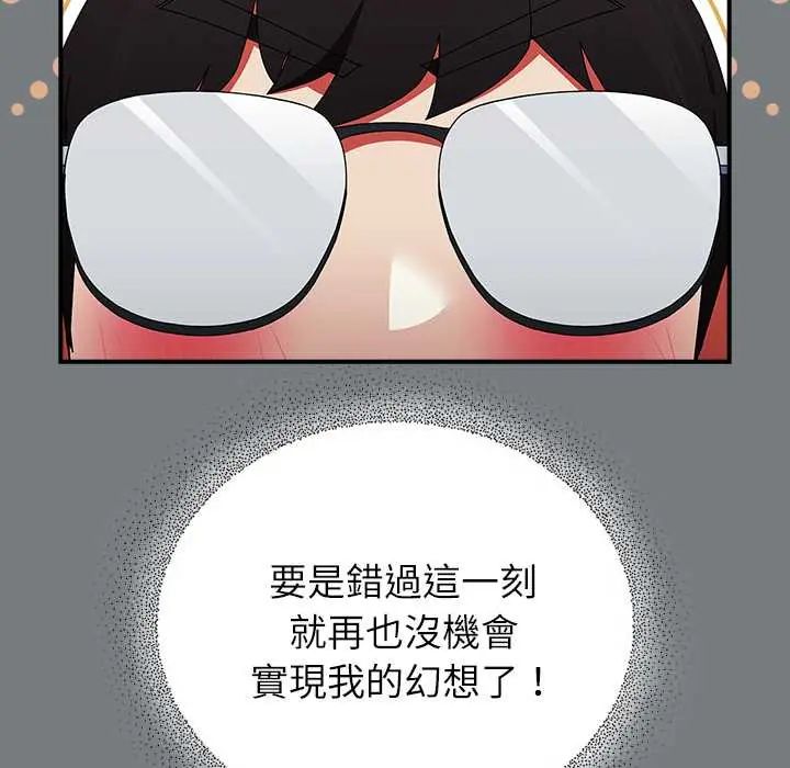 硬也要拍完 - 第49話 - page 36
