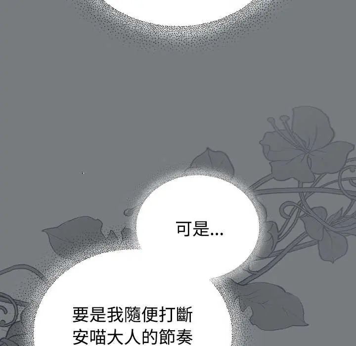 硬也要拍完 - 第49話 - page 37