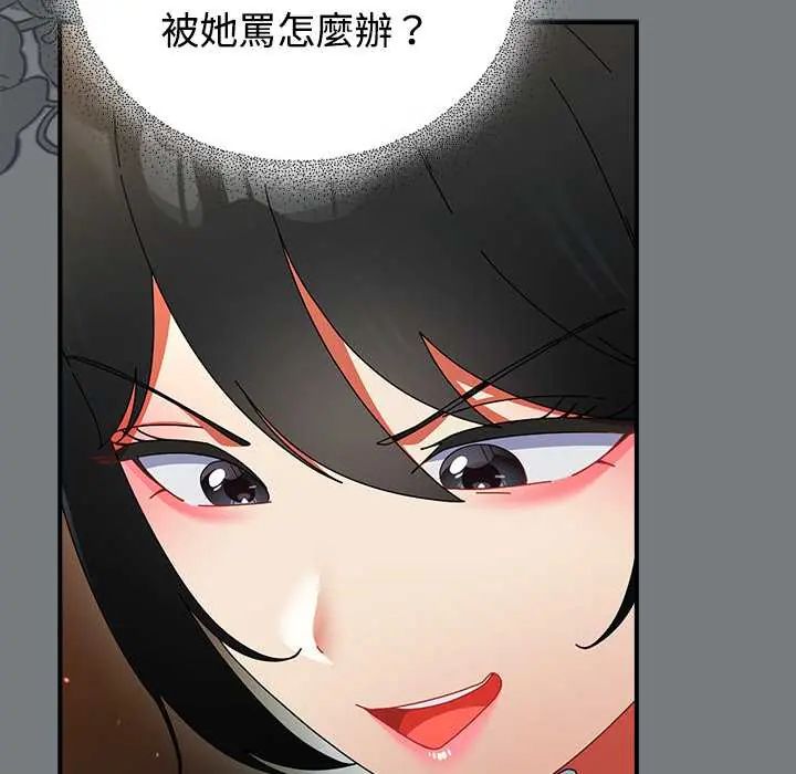 硬也要拍完 - 第49話 - page 38