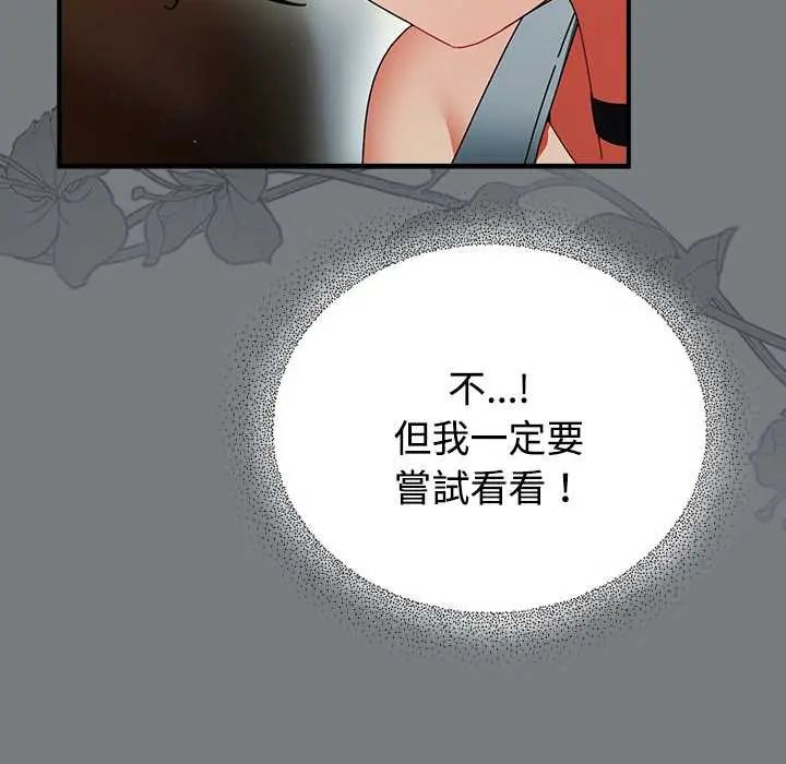 硬也要拍完 - 第49話 - page 39