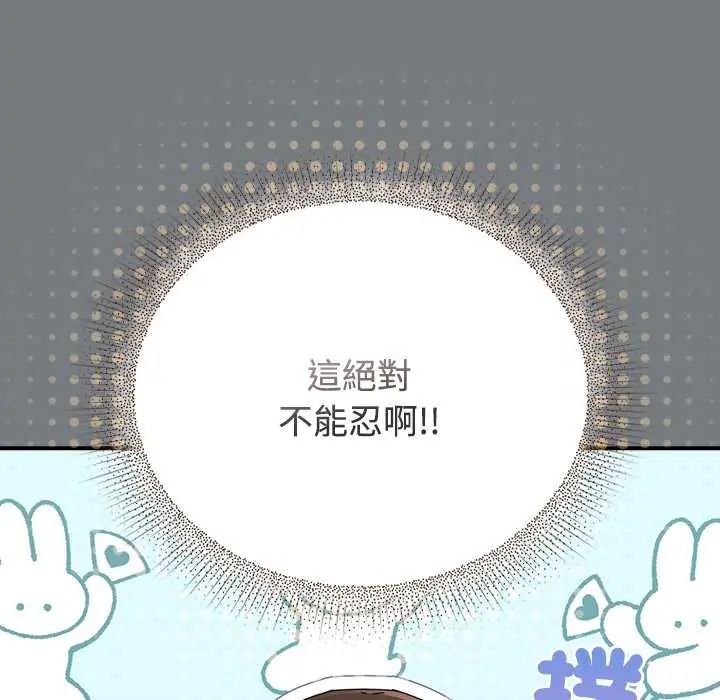 硬也要拍完 - 第49話 - page 40