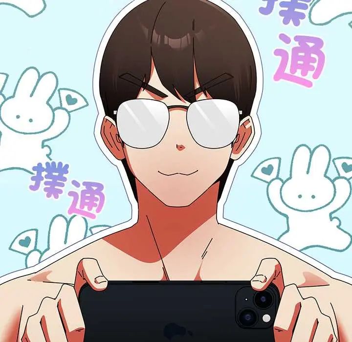 硬也要拍完 - 第49話 - page 41
