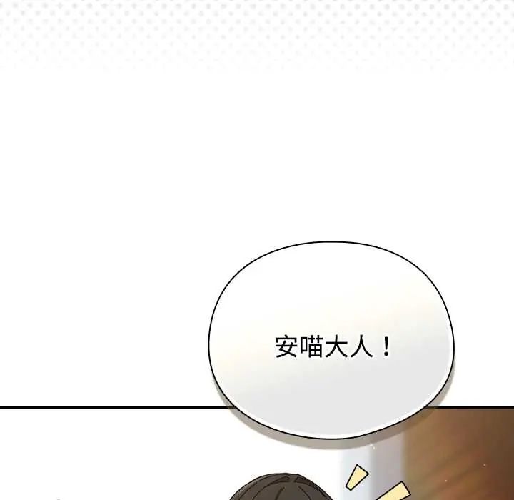 硬也要拍完 - 第49話 - page 43