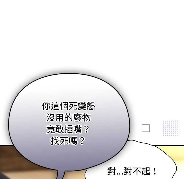 硬也要拍完 - 第49話 - page 47