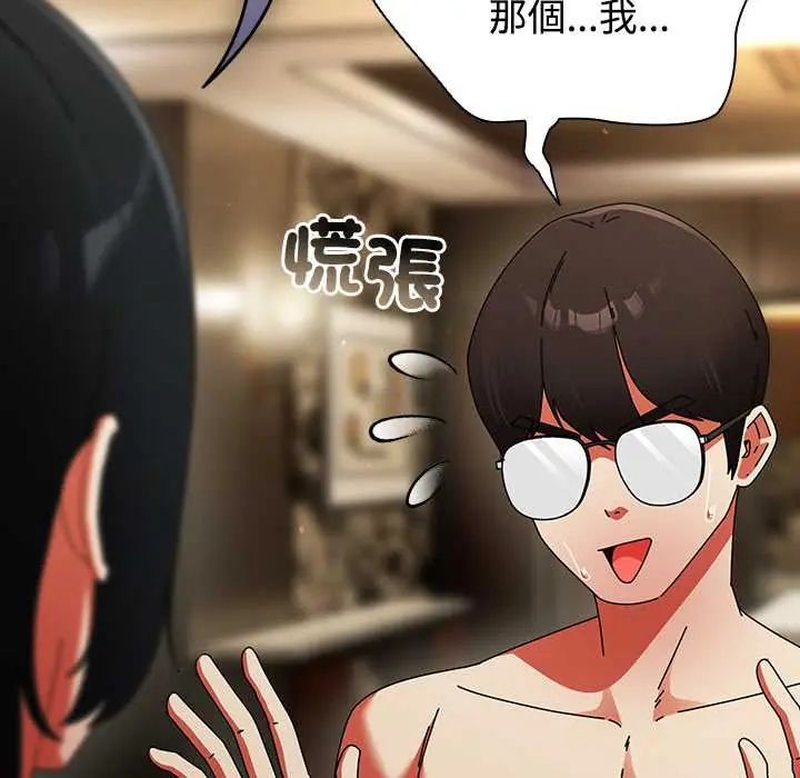 硬也要拍完 - 第49話 - page 48