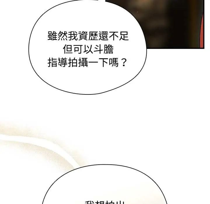 硬也要拍完 - 第49話 - page 51