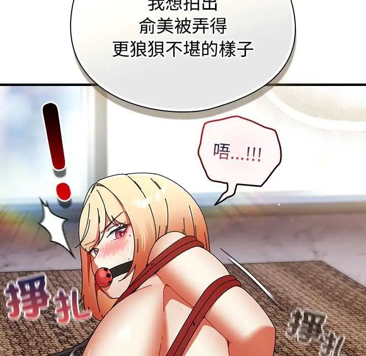 硬也要拍完 - 第49話 - page 52