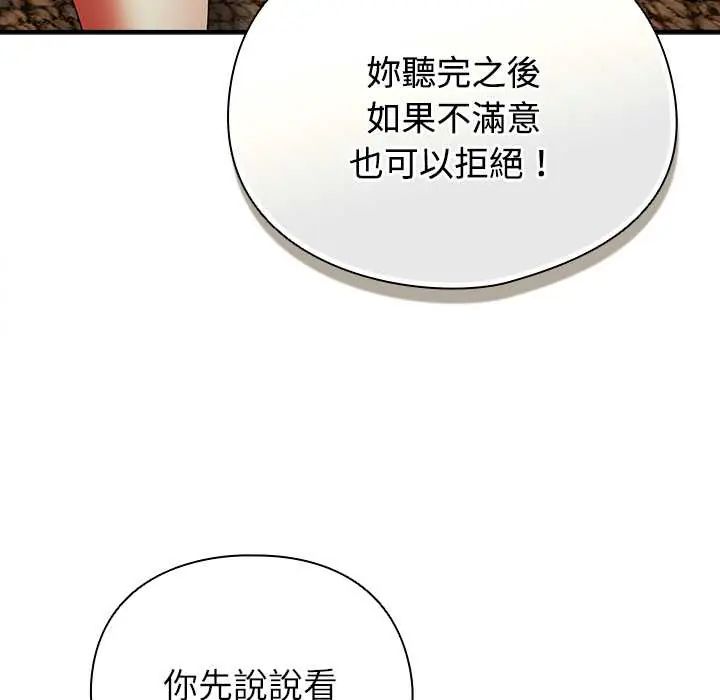 硬也要拍完 - 第49話 - page 54