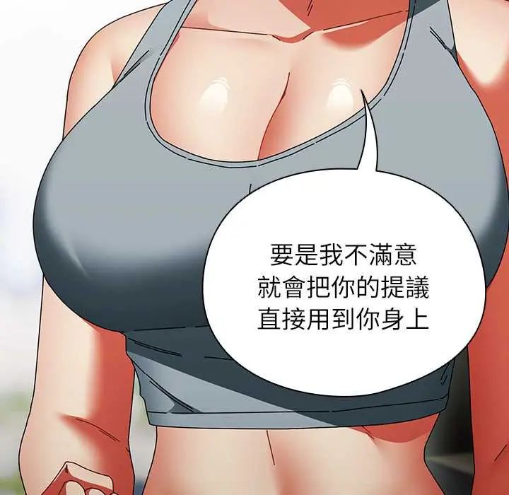 硬也要拍完 - 第49話 - page 56