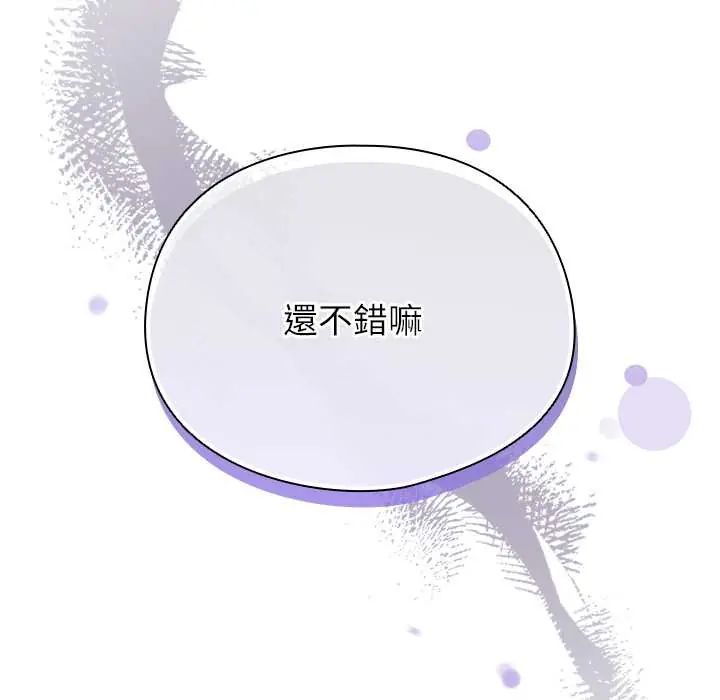 硬也要拍完 - 第49話 - page 62