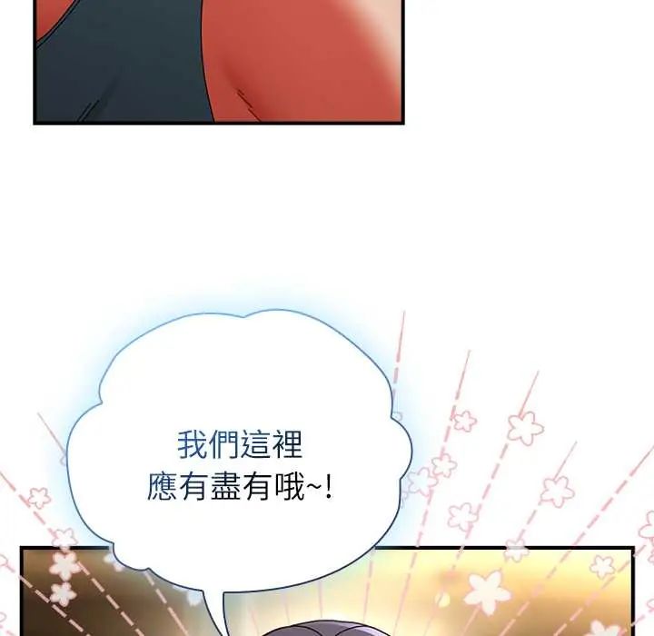 硬也要拍完 - 第49話 - page 67