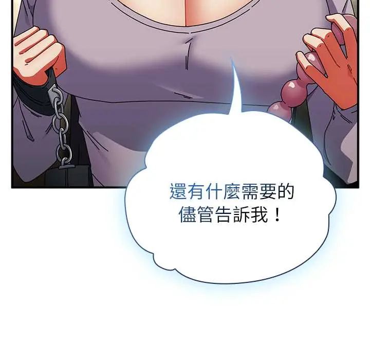 硬也要拍完 - 第49話 - page 69
