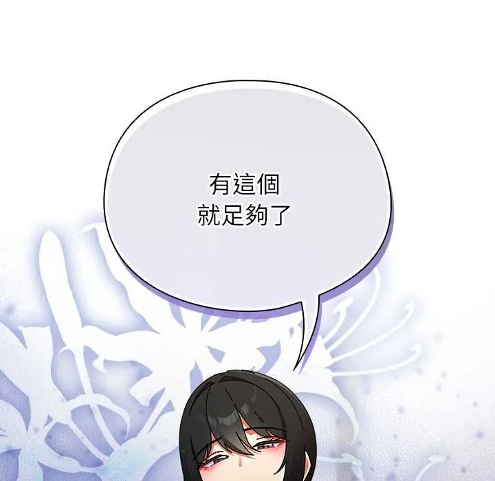 硬也要拍完 - 第49話 - page 70