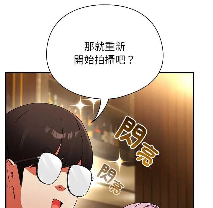硬也要拍完 - 第49話 - page 73