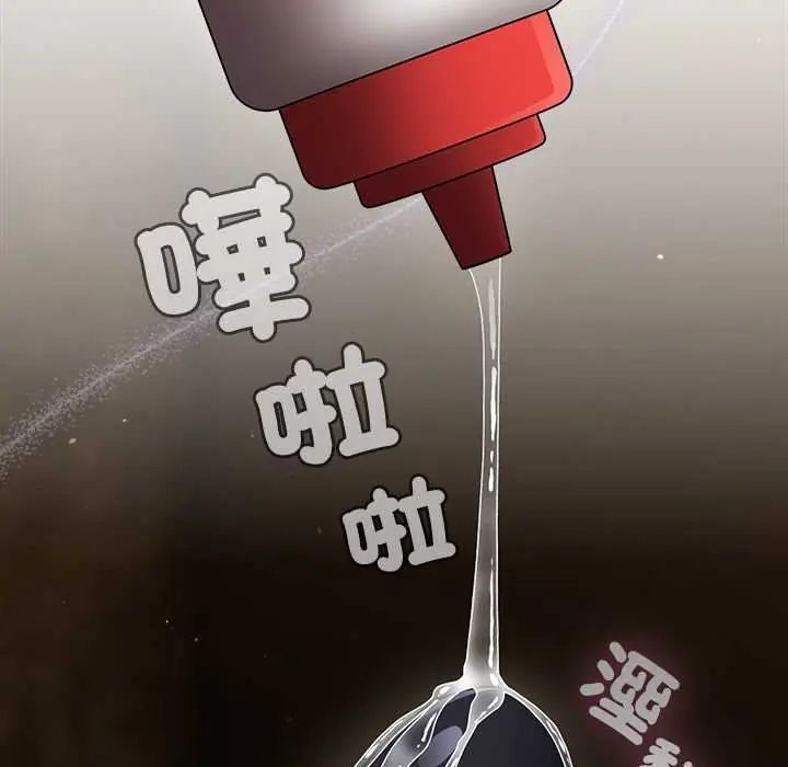 硬也要拍完 - 第49話 - page 76