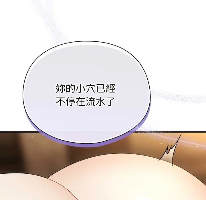 硬也要拍完 - 第49話 - page 78