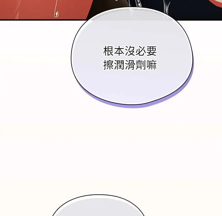 硬也要拍完 - 第49話 - page 80