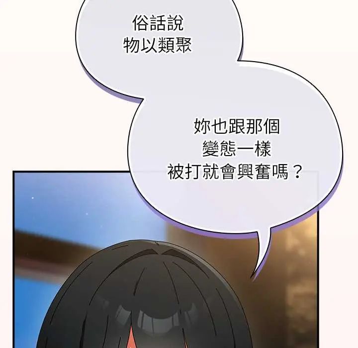 硬也要拍完 - 第49話 - page 81