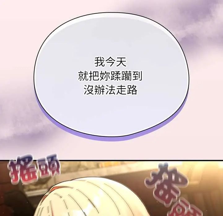 硬也要拍完 - 第49話 - page 83
