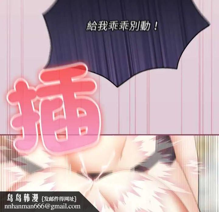 硬也要拍完 - 第49話 - page 86