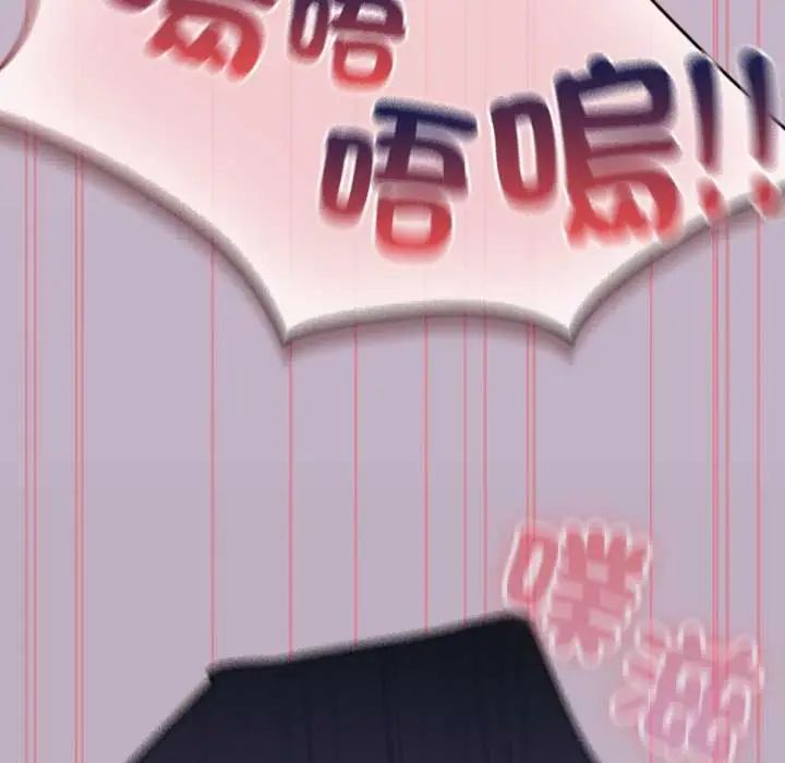 硬也要拍完 - 第49話 - page 89