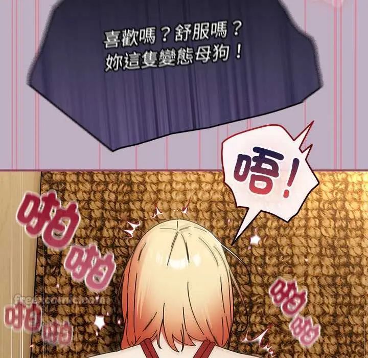 硬也要拍完 - 第49話 - page 90