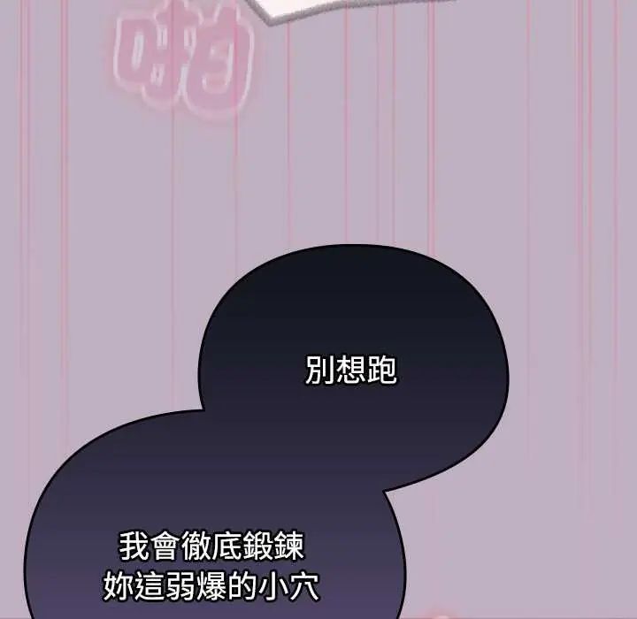 硬也要拍完 - 第49話 - page 95