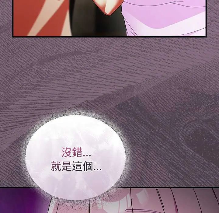 硬也要拍完 - 第49話 - page 101