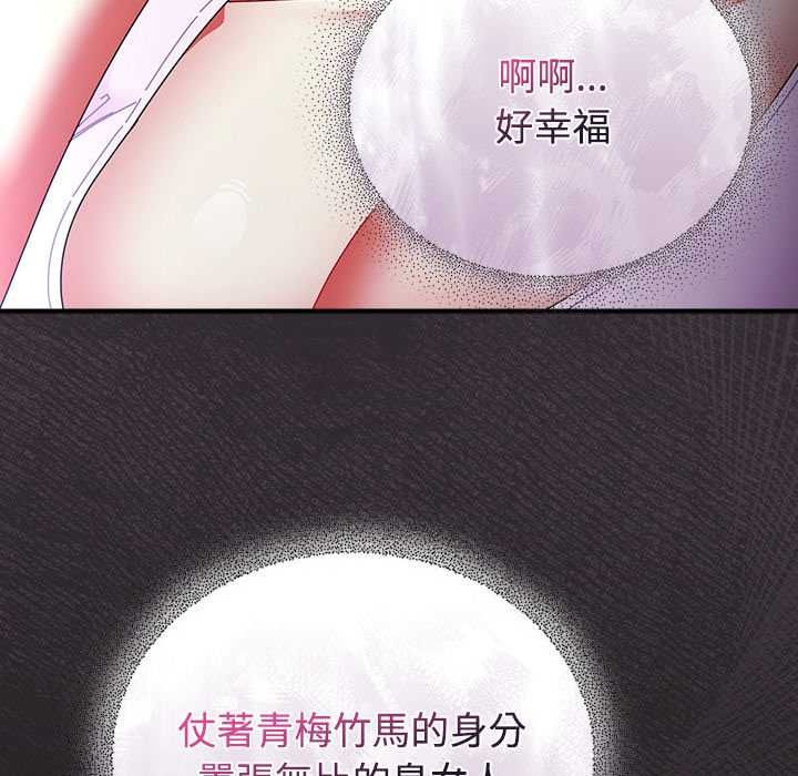 硬也要拍完 - 第49話 - page 103
