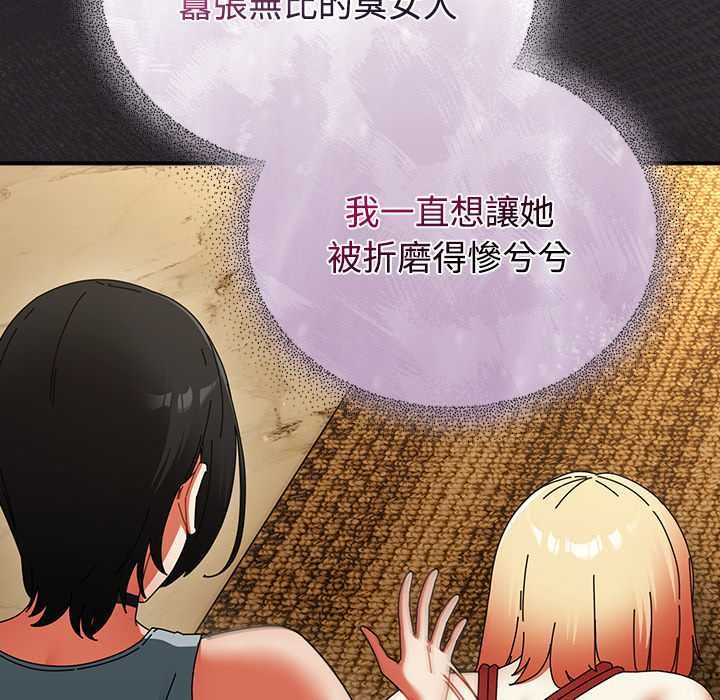 硬也要拍完 - 第49話 - page 104