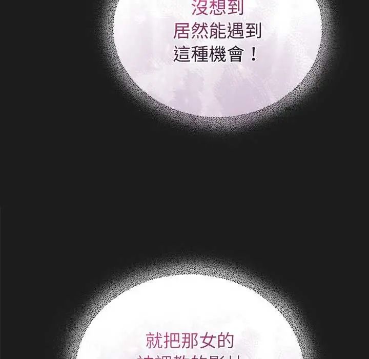 硬也要拍完 - 第49話 - page 106