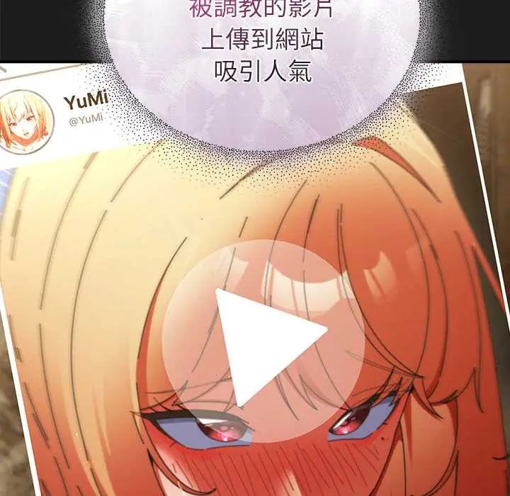 硬也要拍完 - 第49話 - page 107