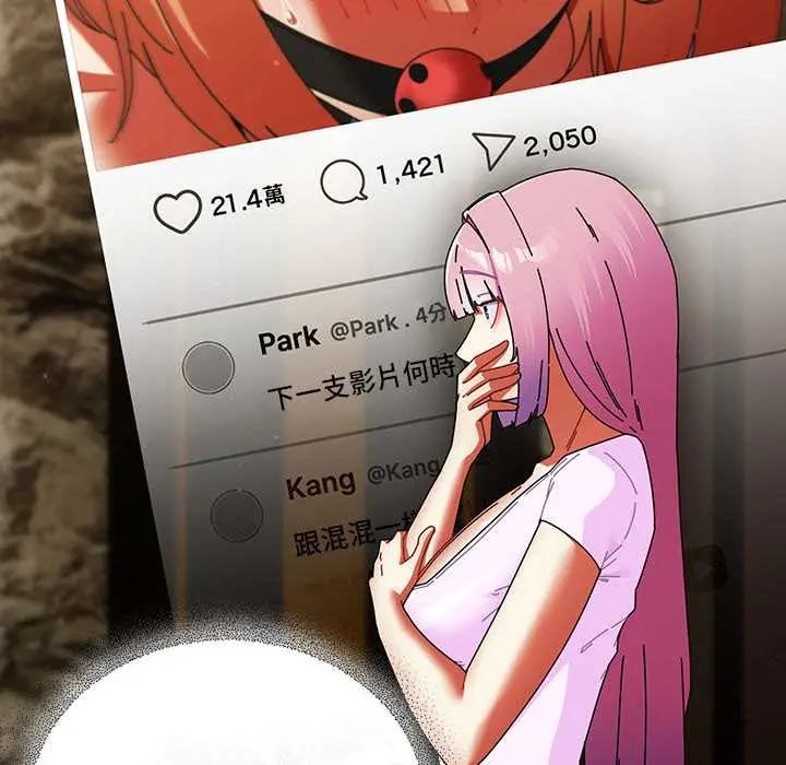 硬也要拍完 - 第49話 - page 108