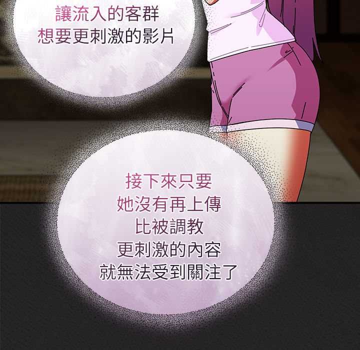 硬也要拍完 - 第49話 - page 109