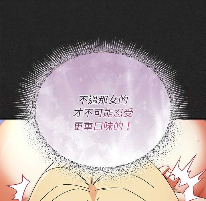 硬也要拍完 - 第49話 - page 110
