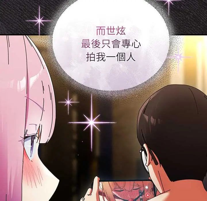 硬也要拍完 - 第49話 - page 113