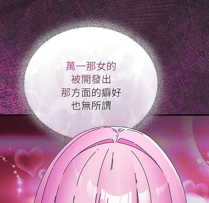 硬也要拍完 - 第49話 - page 115