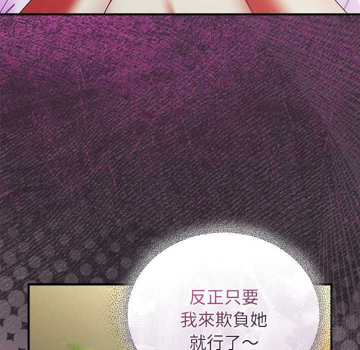 硬也要拍完 - 第49話 - page 117