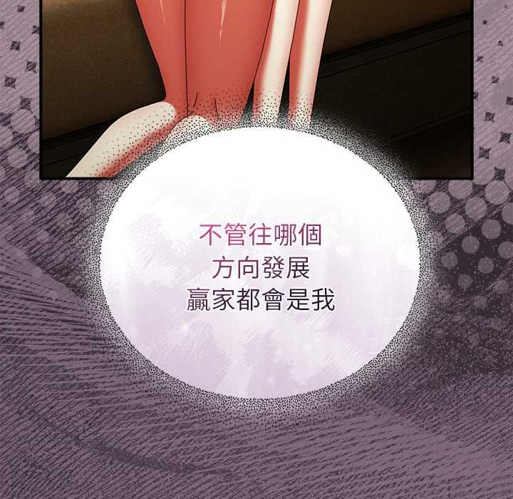 硬也要拍完 - 第49話 - page 119