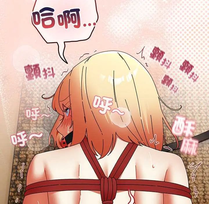 硬也要拍完 - 第49話 - page 125