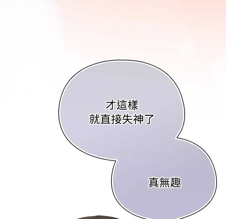硬也要拍完 - 第49話 - page 128