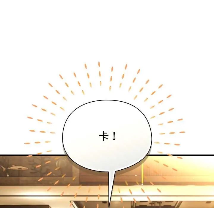 硬也要拍完 - 第49話 - page 131